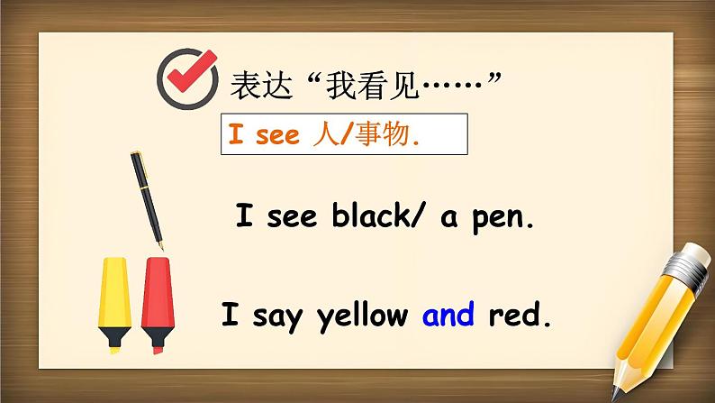 Unit 3 Colours and letters Lesson 3 Letters all around（课件+素材）冀教版（三起）英语三年级上册06