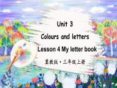 Unit 3 Colours and letters Lesson 4 My letter book（課件+素材）冀教版（三起）英語三年級上冊