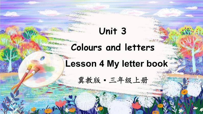 Unit 3 Colours and letters Lesson 4 My letter book（课件+素材）冀教版（三起）英语三年级上册01