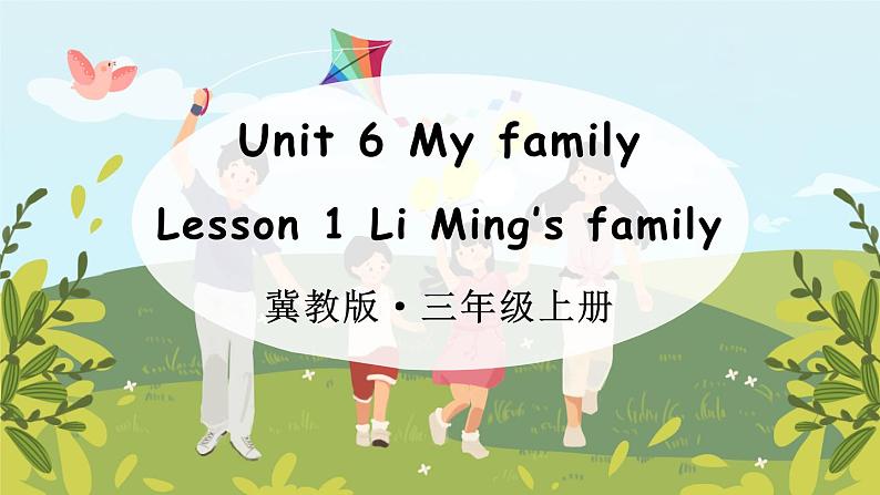 Unit 6 My family Lesson 1 Li Ming’s family（课件+素材）冀教版（三起）英语三年级上册01