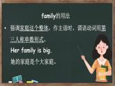 Unit 6 My family Lesson 1 Li Ming’s family（课件+素材）冀教版（三起）英语三年级上册