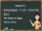 Unit 6 My family Lesson 1 Li Ming’s family（课件+素材）冀教版（三起）英语三年级上册