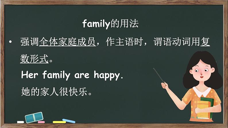 Unit 6 My family Lesson 1 Li Ming’s family（课件+素材）冀教版（三起）英语三年级上册05