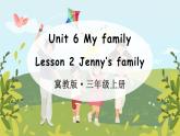 Unit 6 My family Lesson 2 Jenny’s family（课件+素材）冀教版（三起）英语三年级上册