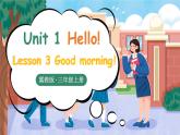 Unit 1 Hello! 單詞講解（課件）冀教版（三起）英語三年級(jí)上冊