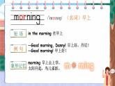Unit 1 Hello! 單詞講解（課件）冀教版（三起）英語三年級(jí)上冊