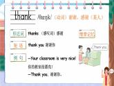 Unit 1 Hello! 單詞講解（課件）冀教版（三起）英語三年級(jí)上冊