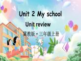 Unit 2 My school Unit review（课件+素材）冀教版（三起）英语三年级上册