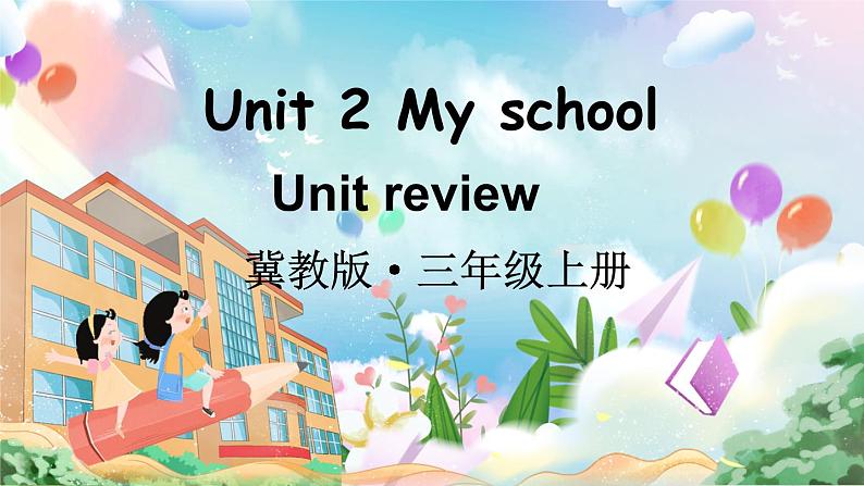 Unit 2 My school Unit review（课件+素材）冀教版（三起）英语三年级上册01