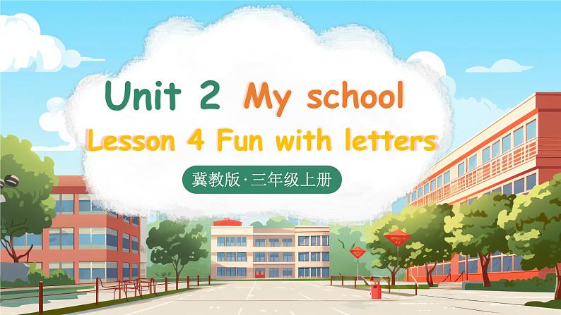 Unit 2 My school 单词讲解（课件）冀教版（三起）英语三年级上册01