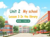 Unit 2 My school 单词讲解（课件）冀教版（三起）英语三年级上册