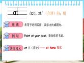 Unit 2 My school 单词讲解（课件）冀教版（三起）英语三年级上册