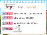 Unit 2 My school 单词讲解（课件）冀教版（三起）英语三年级上册