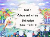 Unit 3 Colours and letters Unit review（课件+素材）冀教版（三起）英语三年级上册