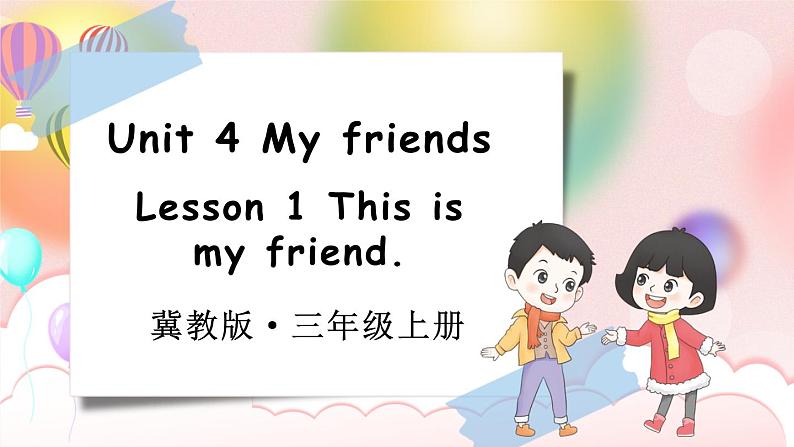 Unit 4 My friends Lesson 1 This is my friend（课件+素材）冀教版（三起）英语三年级上册01