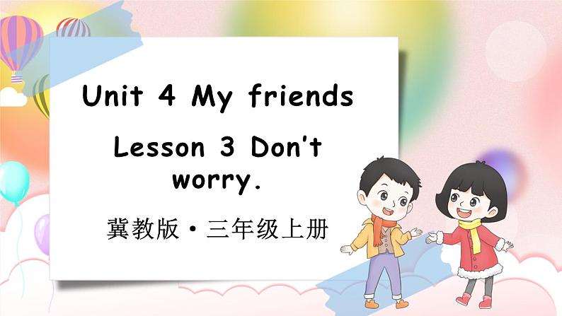 Unit 4 My friends Lesson 3 Don’t worry（课件+素材）冀教版（三起）英语三年级上册01