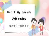 Unit 4 My friends Unit review（课件+素材）冀教版（三起）英语三年级上册
