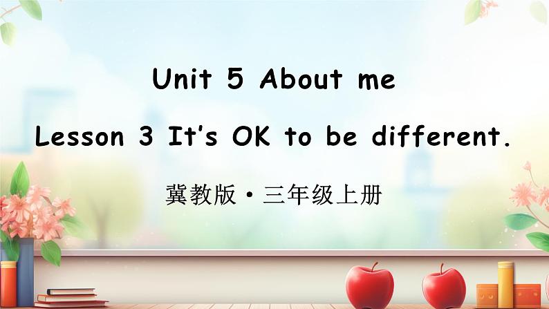 Unit 5 About me Lesson 3 It’s OK to be different（课件+素材）冀教版（三起）英语三年级上册01