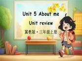 Unit 5 About me Unit review（课件+素材）冀教版（三起）英语三年级上册