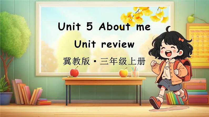 Unit 5 About me Unit review（课件+素材）冀教版（三起）英语三年级上册01