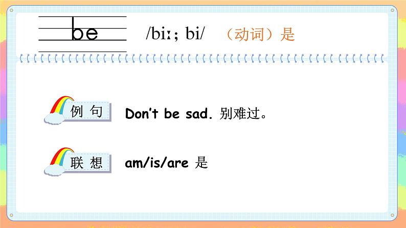 【PPT】Lesson 3第4页