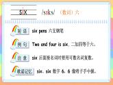 Unit 5 About me 单词讲解（课件）冀教版（三起）英语三年级上册