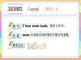 Unit 5 About me 单词讲解（课件）冀教版（三起）英语三年级上册