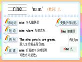 Unit 5 About me 单词讲解（课件）冀教版（三起）英语三年级上册