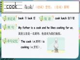 Unit 6 My family 单词讲解（课件）冀教版（三起）英语三年级上册