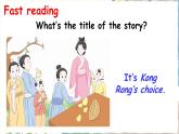 Reading for fun Kong Rong’s choice（课件+素材）冀教版（三起）英语三年级上册