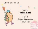 三年级英语上册人教版PEP（2024）课件 Unit3 C
