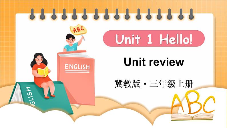 Unit 1 Hello! Unit review（课件+素材）冀教版（三起）英语三年级上册01