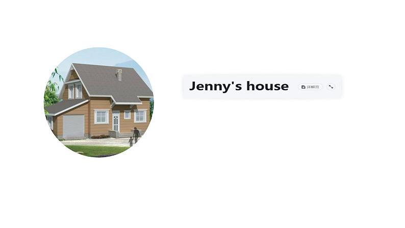 Unit 1 Lesson 2 Jenny’s house （课件）-2024-2025学年冀教版（三起）英语六年级上册04