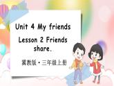 Unit 4 My friends Lesson 2 Friends share.（课件+素材）冀教版（三起）英语三年级上册