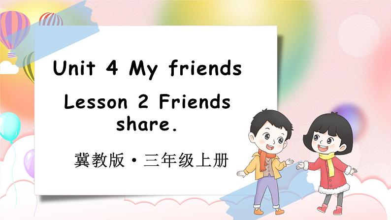 Unit 4 My friends Lesson 2 Friends share.（课件+素材）冀教版（三起）英语三年级上册01