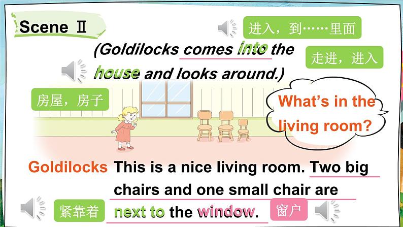 Appendices Goldilocks and the three bears （课件+素材）-2024-2025学年外研版（三起）（2024）英语三年级上册06