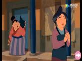 Appendices Mulan （課件+素材）-2024-2025學(xué)年外研版（三起）（2024）英語三年級上冊