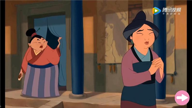 Appendices Mulan （课件+素材）-2024-2025学年外研版（三起）（2024）英语三年级上册02