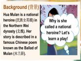Appendices Mulan （課件+素材）-2024-2025學(xué)年外研版（三起）（2024）英語三年級上冊