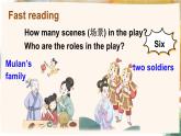 Appendices Mulan （課件+素材）-2024-2025學(xué)年外研版（三起）（2024）英語三年級上冊