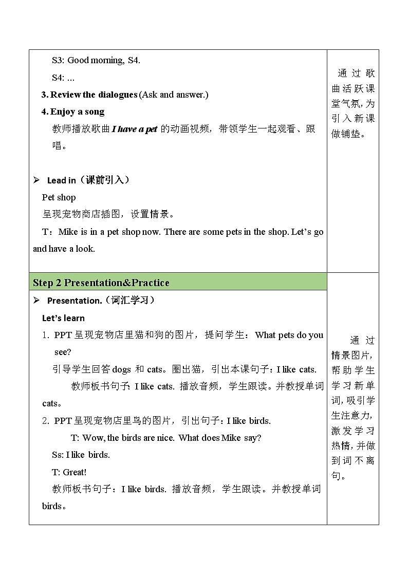 Unit 3 Amazing animals Part A Let's learn & Listen and do（课件+教案）-2024-2025学年人教PEP版（2024）英语三年级上册02