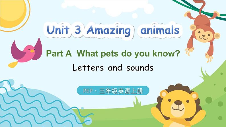 Unit 3 Amazing animals Part A Letters and sounds（课件+教案）-2024-2025学年人教PEP版（2024）英语三年级上册01