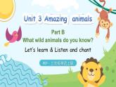 Unit 3 Amazing animals Part B Let's learn & Listen and chant（课件+教案）-2024-2025学年人教PEP版（2024）英语三年级上册