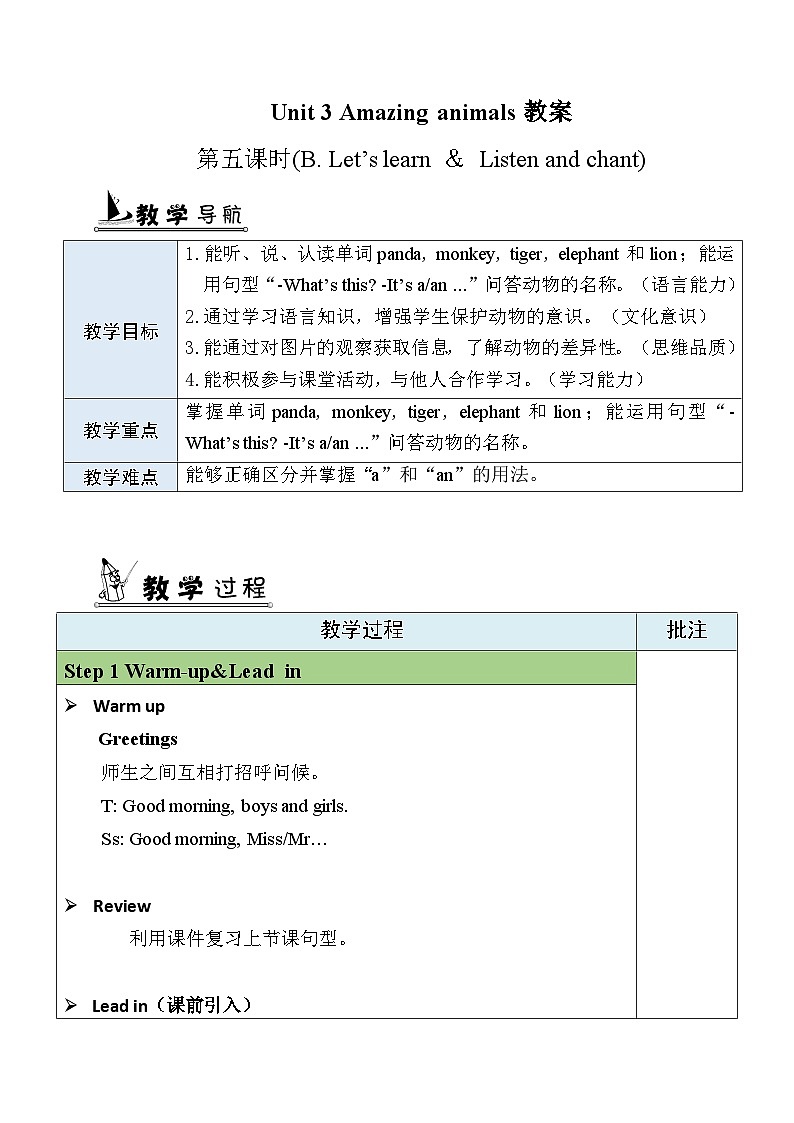 U3 第5课时 B Let's learn & Listen and chant第1页