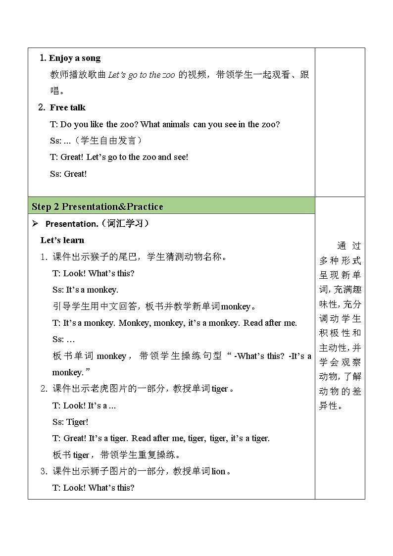 U3 第5课时 B Let's learn & Listen and chant第2页