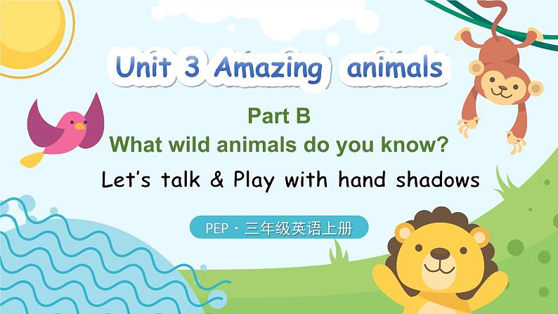 U3 第4课时 B Let's talk & Play with hand shadows第1页