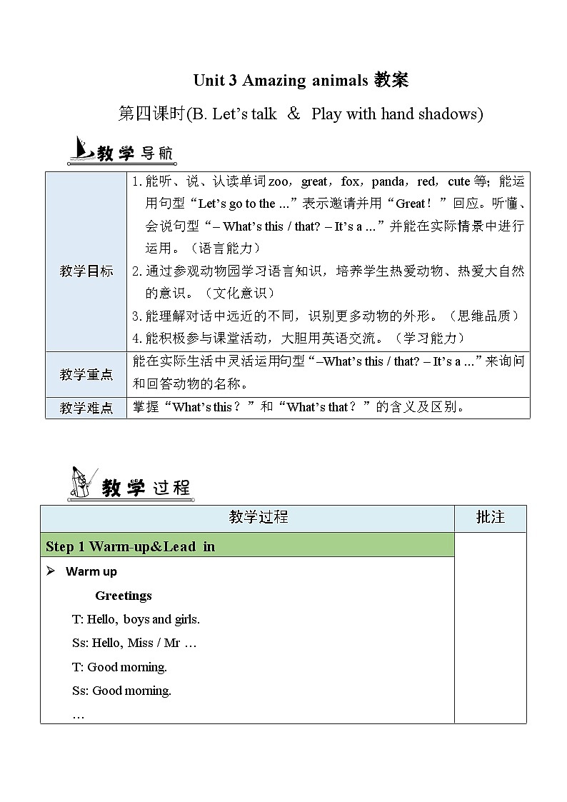 U3 第4课时 B Let's talk & Play with hand shadows第1页