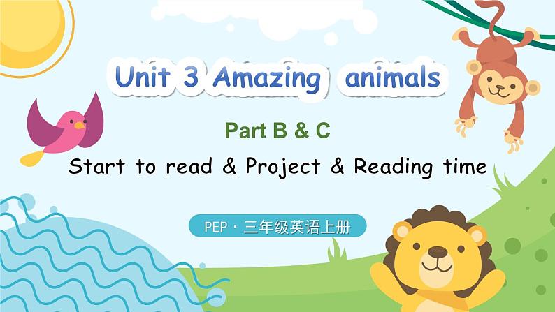 Unit 3 Amazing animals Part B Start to read & C Project & Reading time（课件+教案）-2024-2025学年人教PEP版（2024）英语三年级上册01