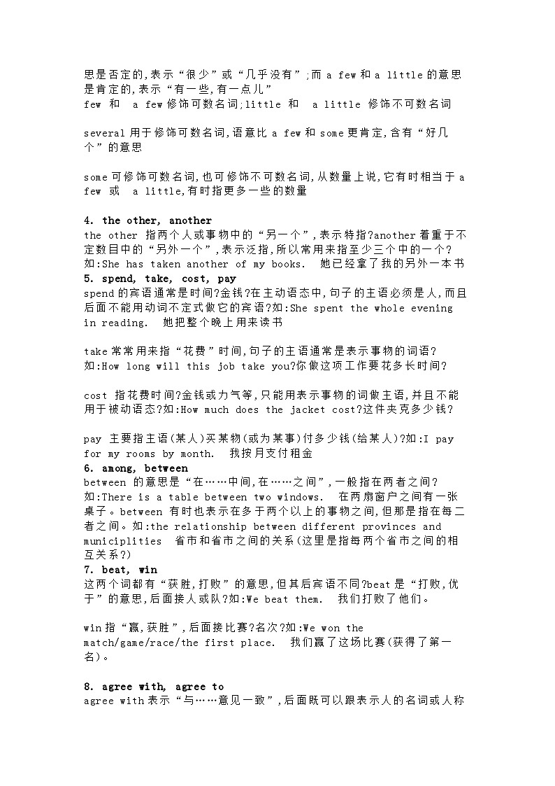 小学英语语法、句型、词组知识点总结03