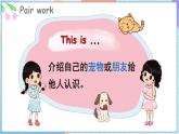 Unit 1 Meeting Friends Lesson 4 Have a good day！（课件+素材）-2024-2025学年闽教版（2024）英语三年级上册
